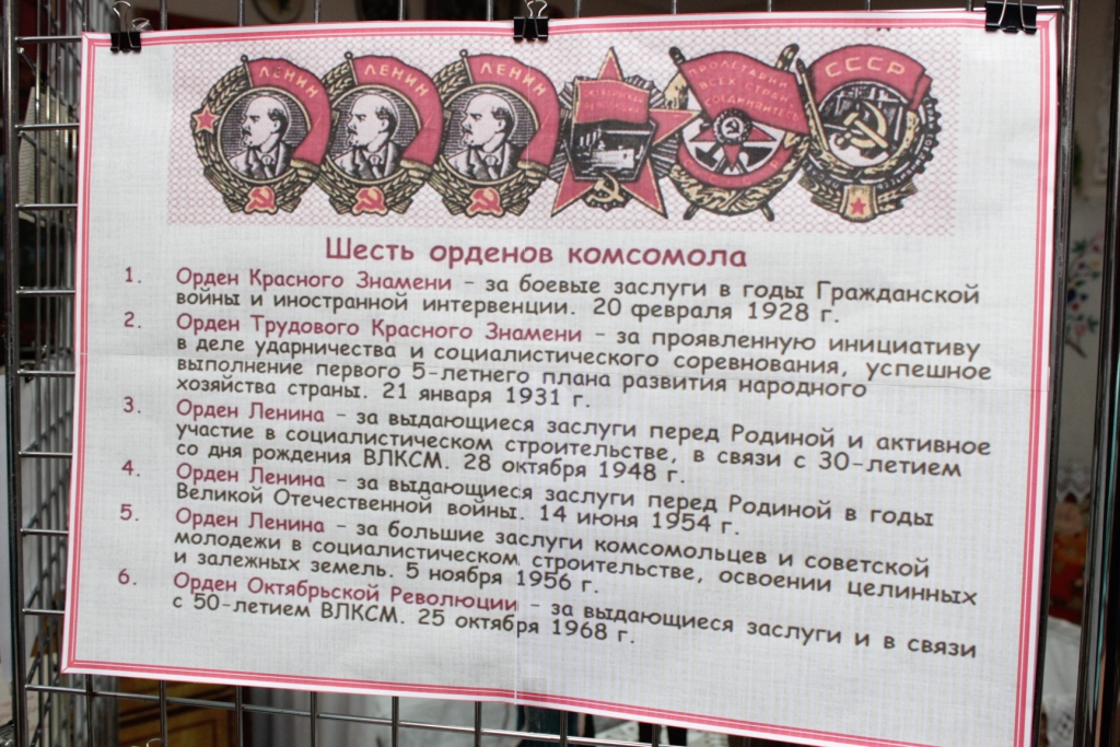 Не Расстанусь С Комсомолом Буду Вечно Фото