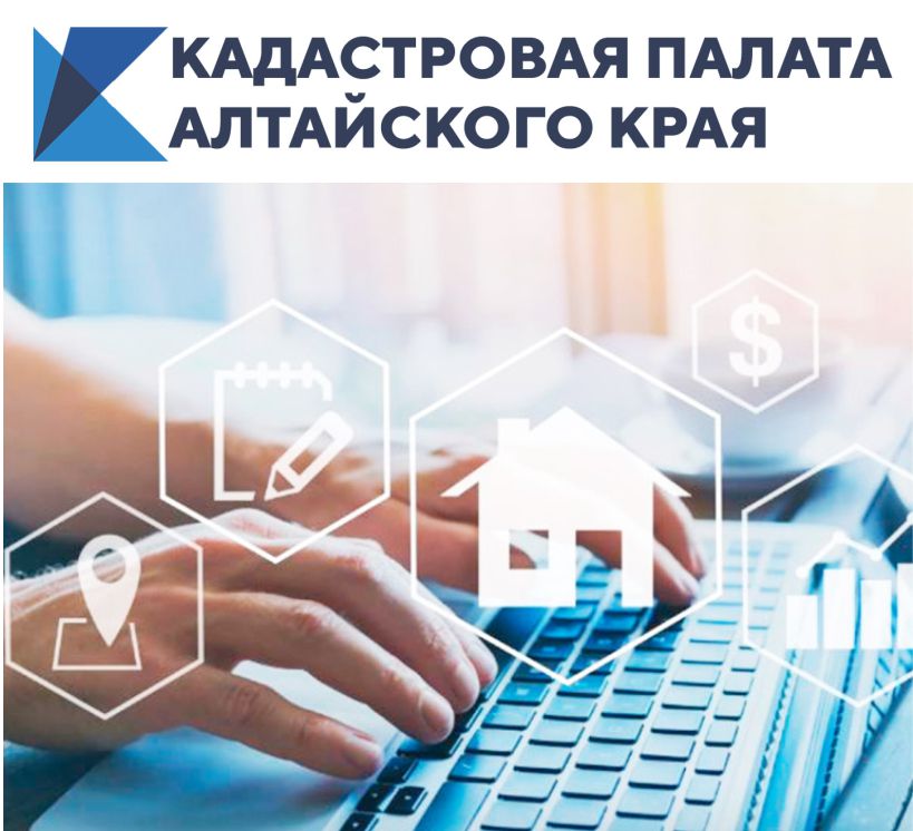 Новое В Кадастровом Учете 2022 Года